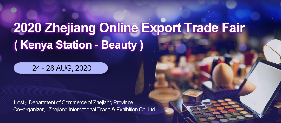 Zhejiang Online Export Trade Fair (Kenya Station - Beauty) will be kicked off on 24 Aug!