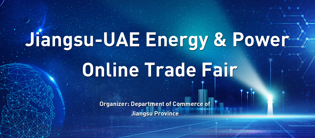 Inviting you to Attend Jiangsu-UAE Energy & Power Online Trade Fair on 9th – 12th Nov!